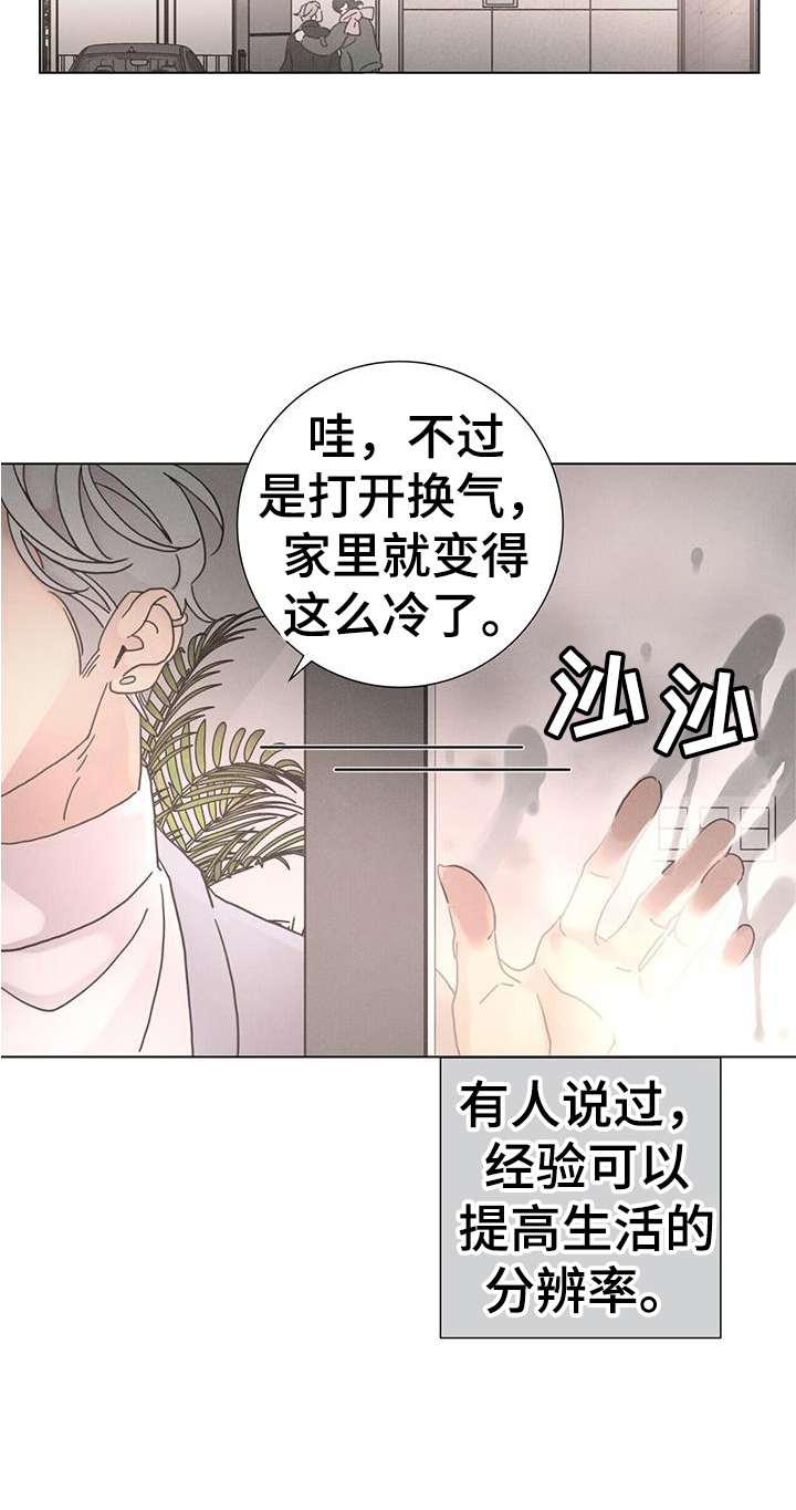 第63章：【第二季】彼此10