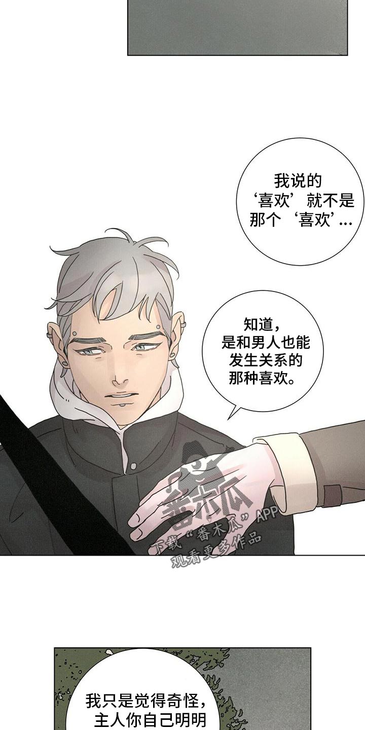 第35章：再喝一杯2