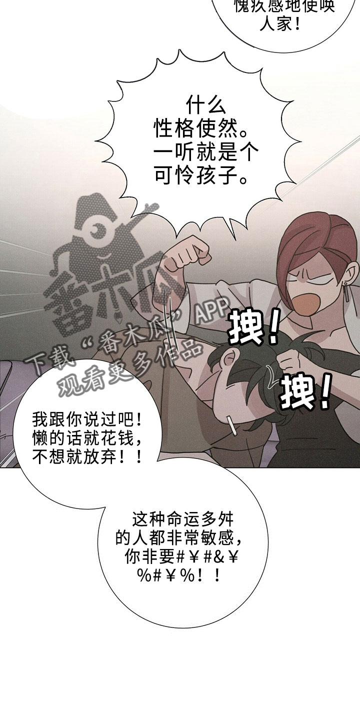 第24章：新职员17