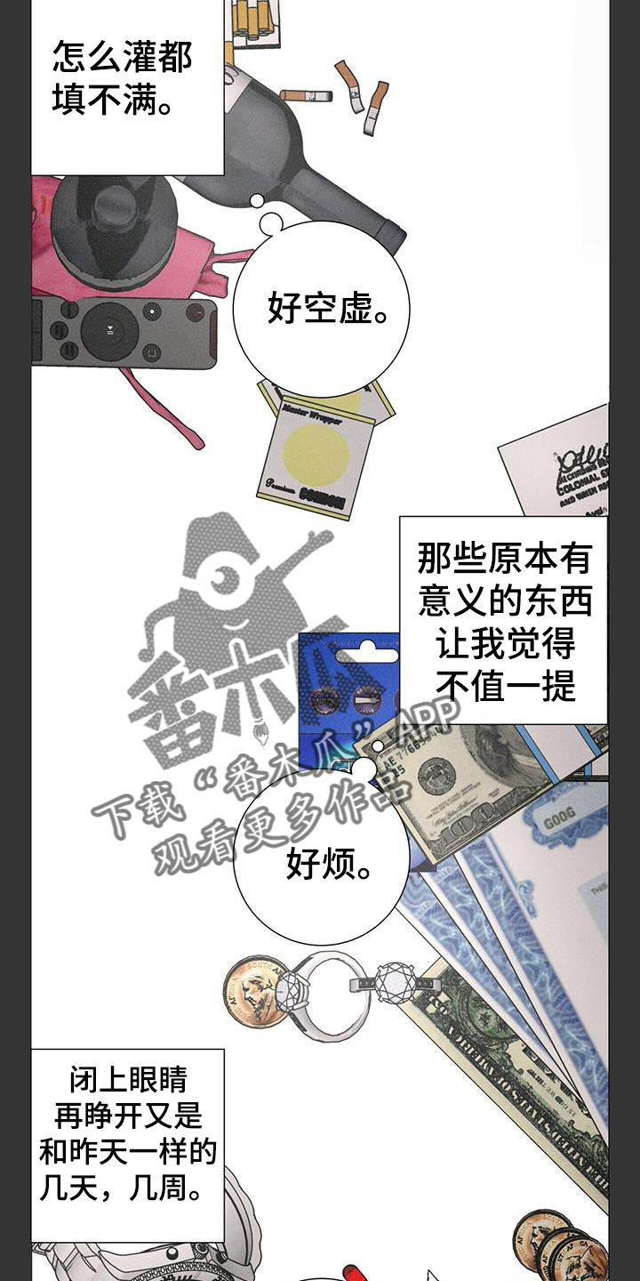 第61章：【第二季】方向17