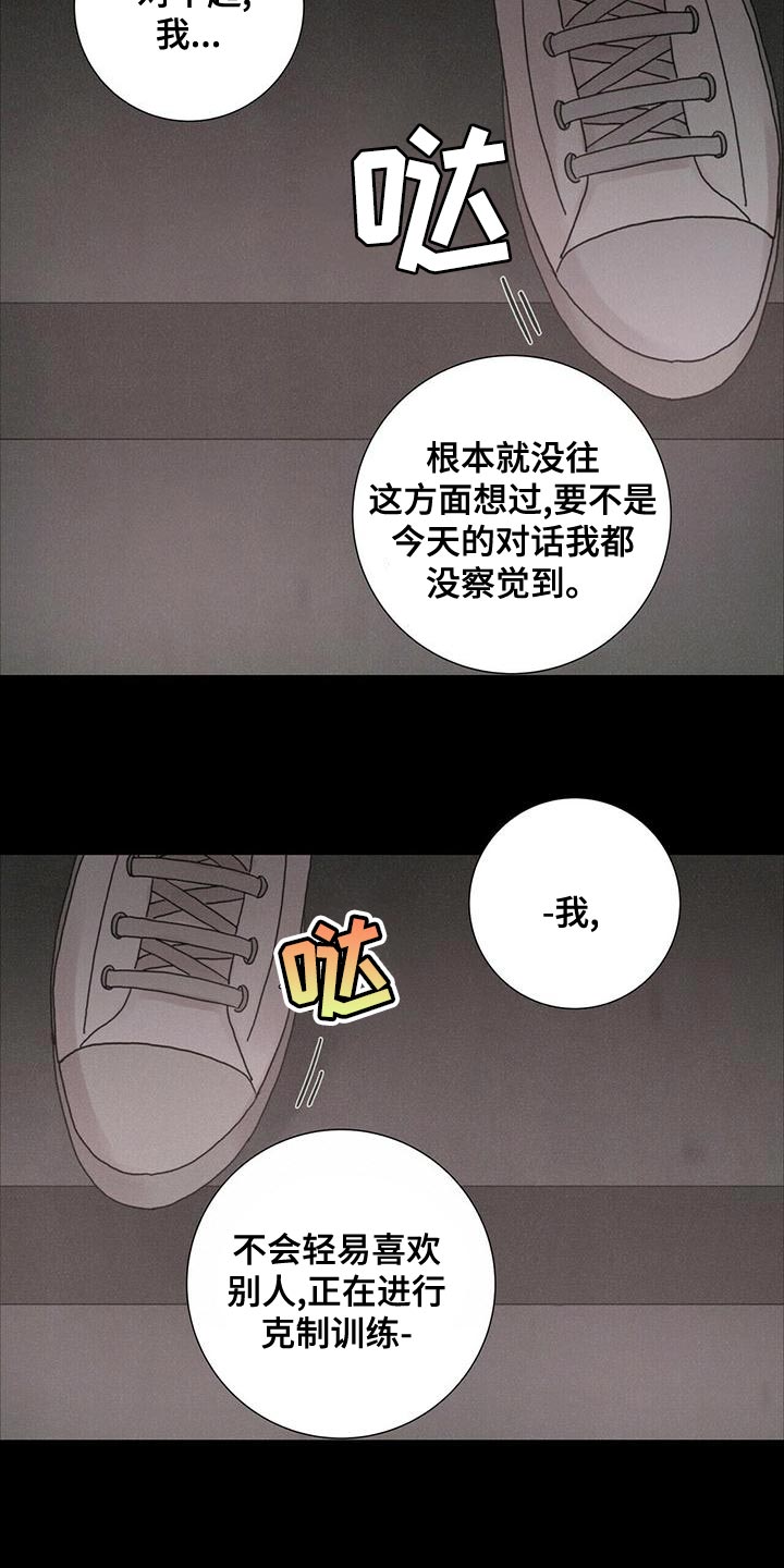 第38章：带我回家吧6