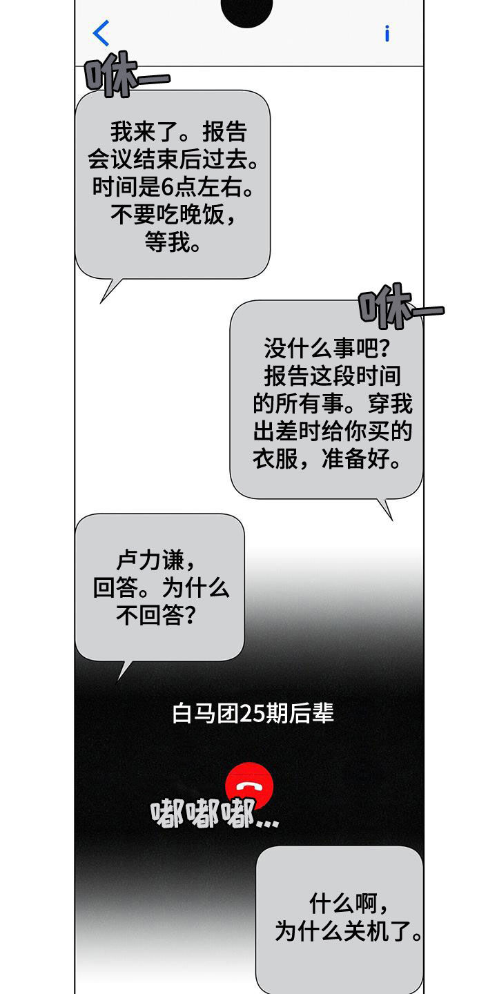 第50章：【第二季】安排20