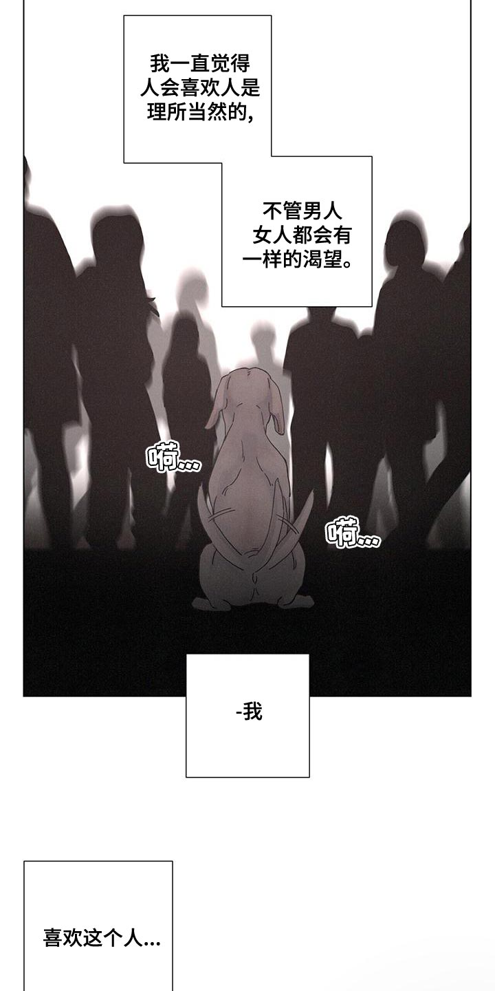 第41章：病入药膏18