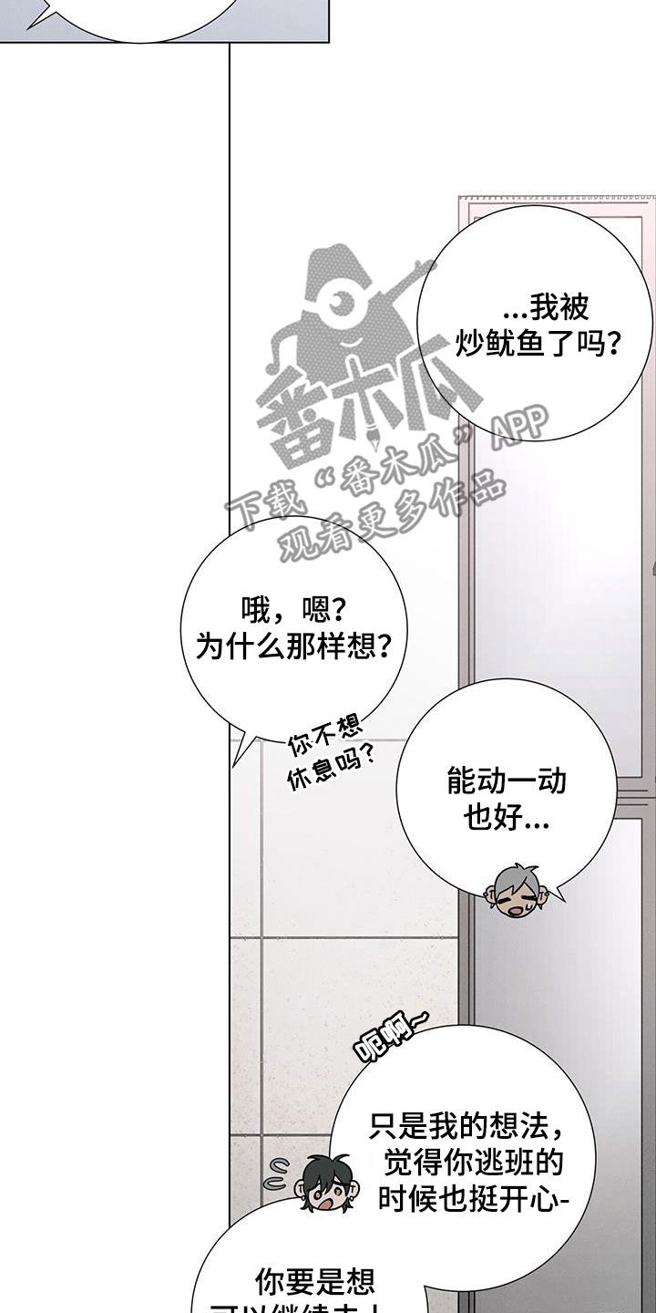 第56章：【第二季】大扫除7
