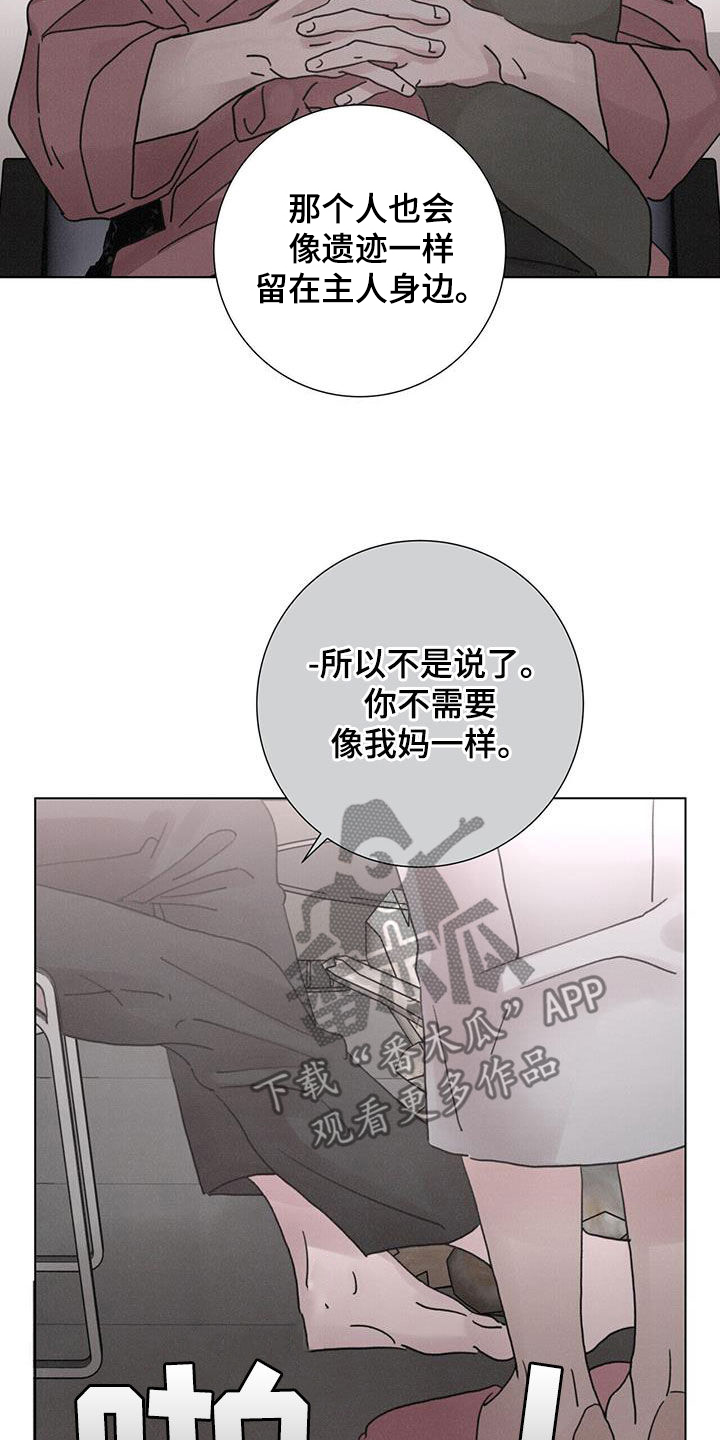 第55章：【第二季】懒鬼20