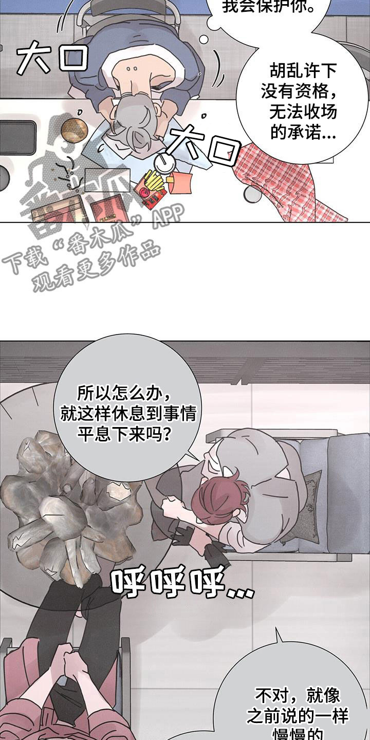 第55章：【第二季】懒鬼14