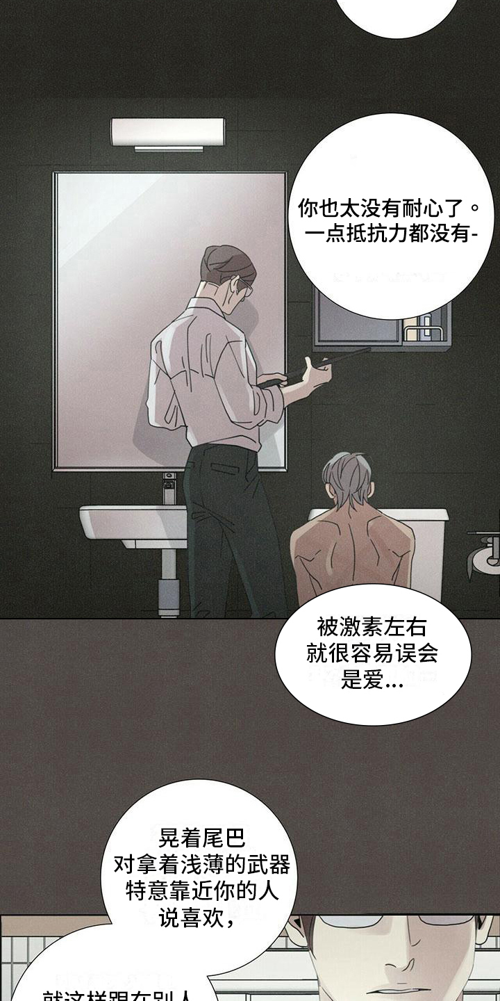 第15章：本性难移12