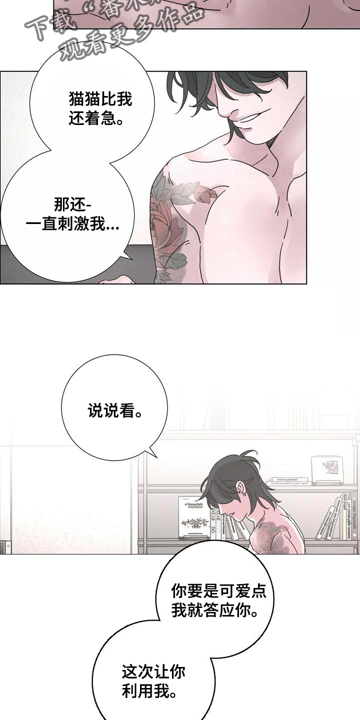 第40章：不要忍着8