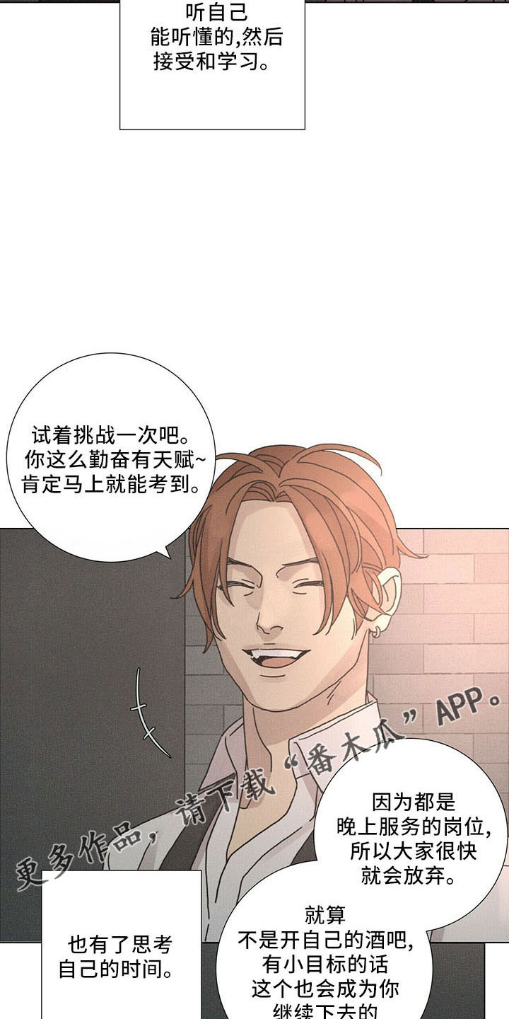 第29章：烦闷别扭23