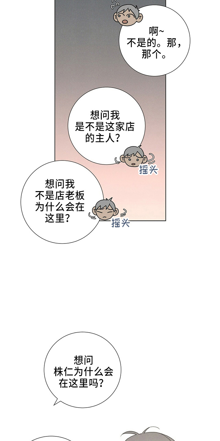 第22章：误会14
