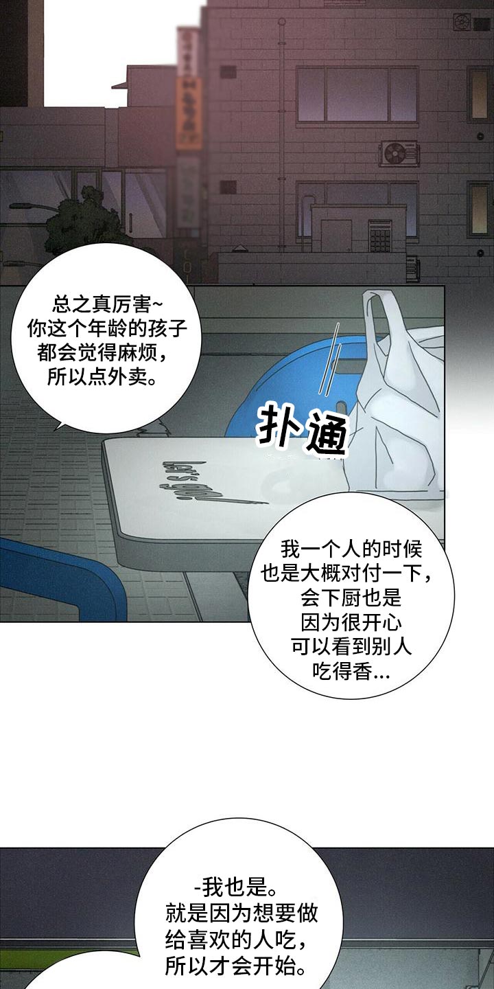 第36章：还有我6