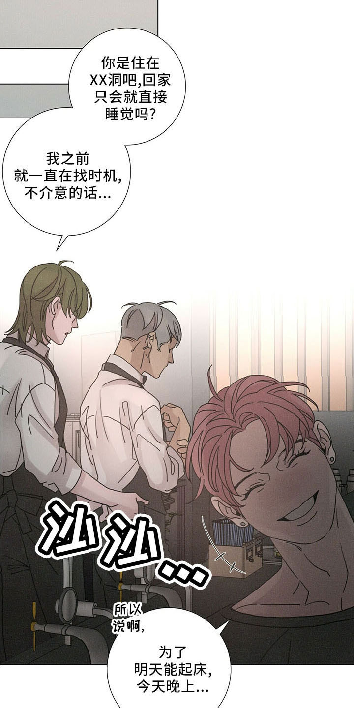 第29章：烦闷别扭10