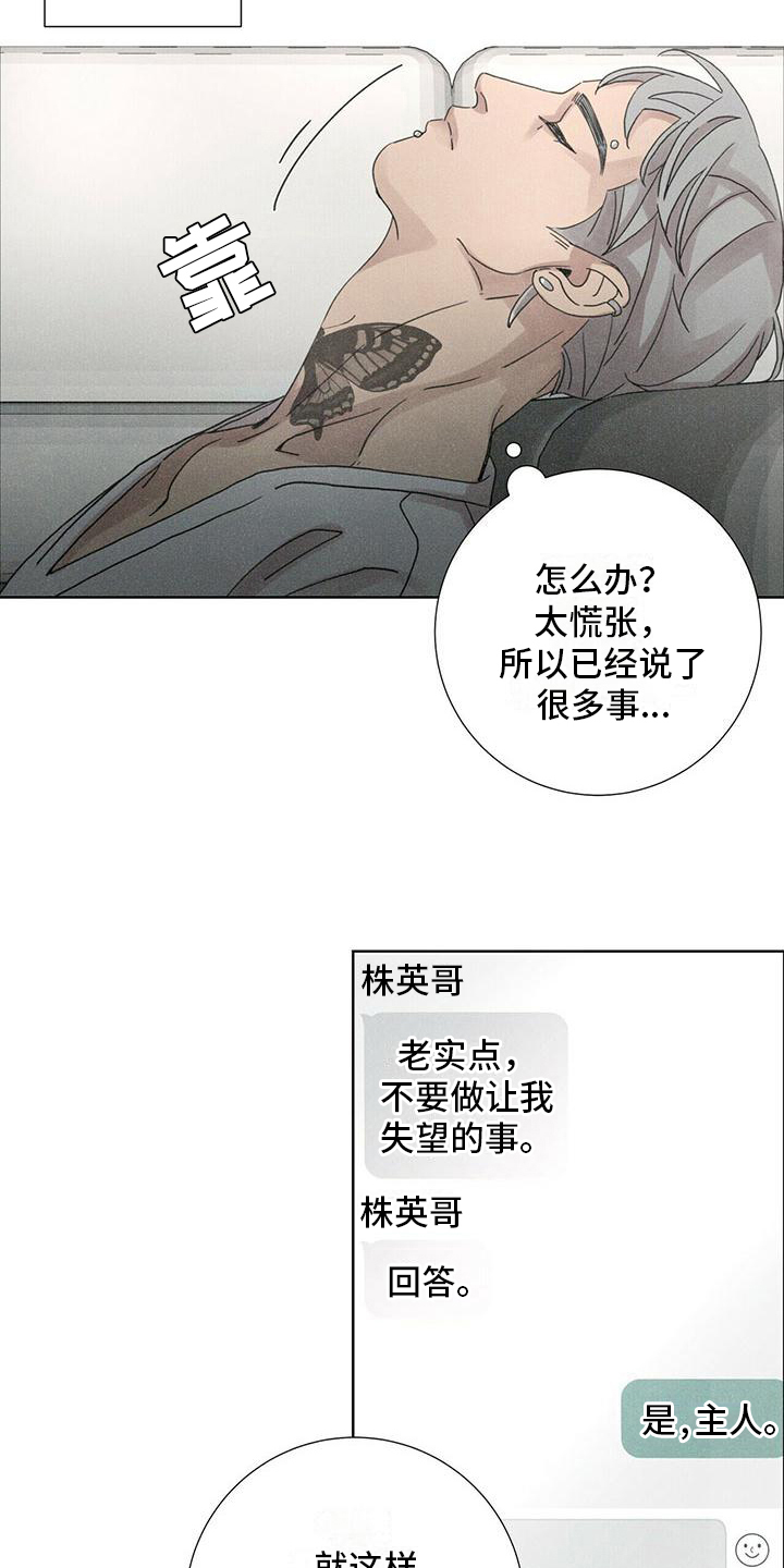 第8章：最后的短信15