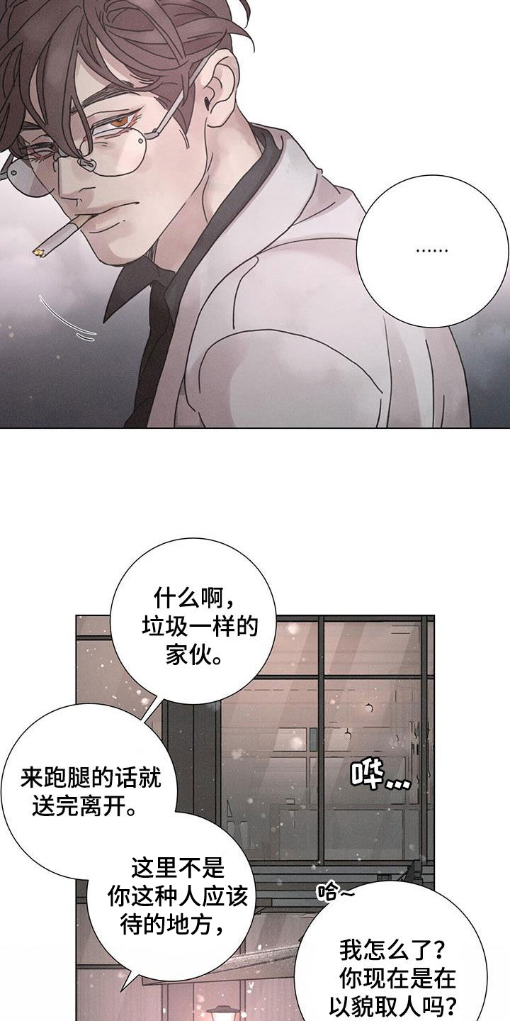 第52章：【第二季】另一面8