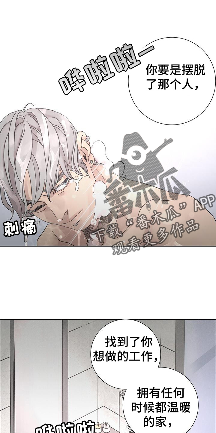 第62章：【第二季】注定7