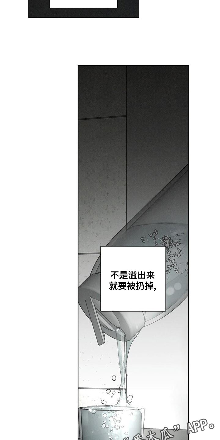 第41章：病入药膏23