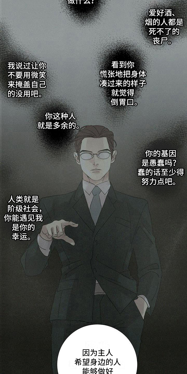 第12章：不同16