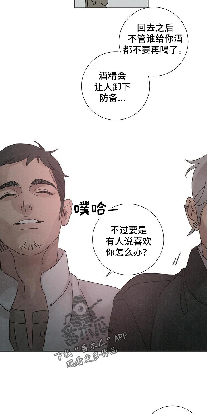 第36章：还有我18