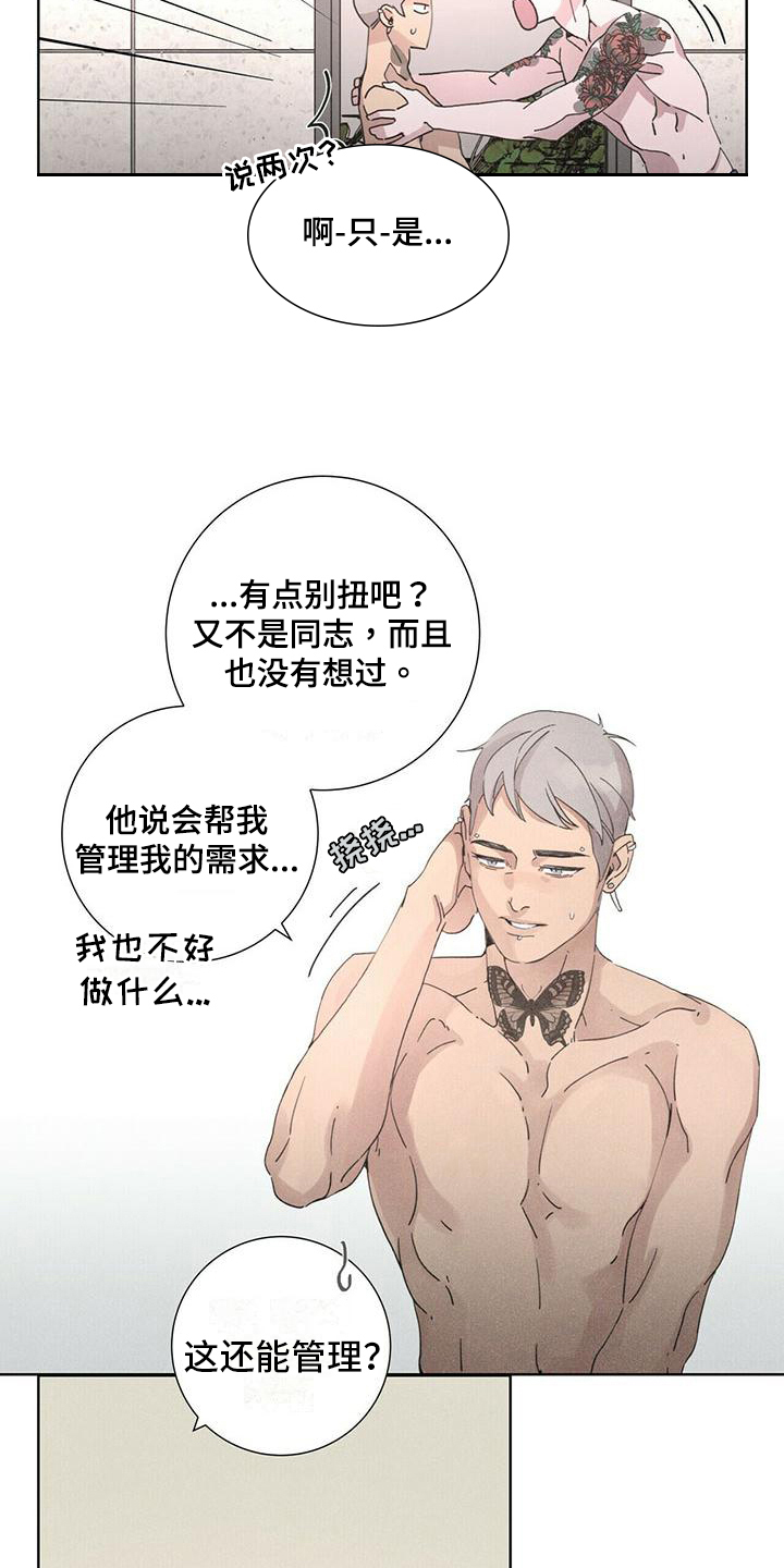 第6章：拒绝16