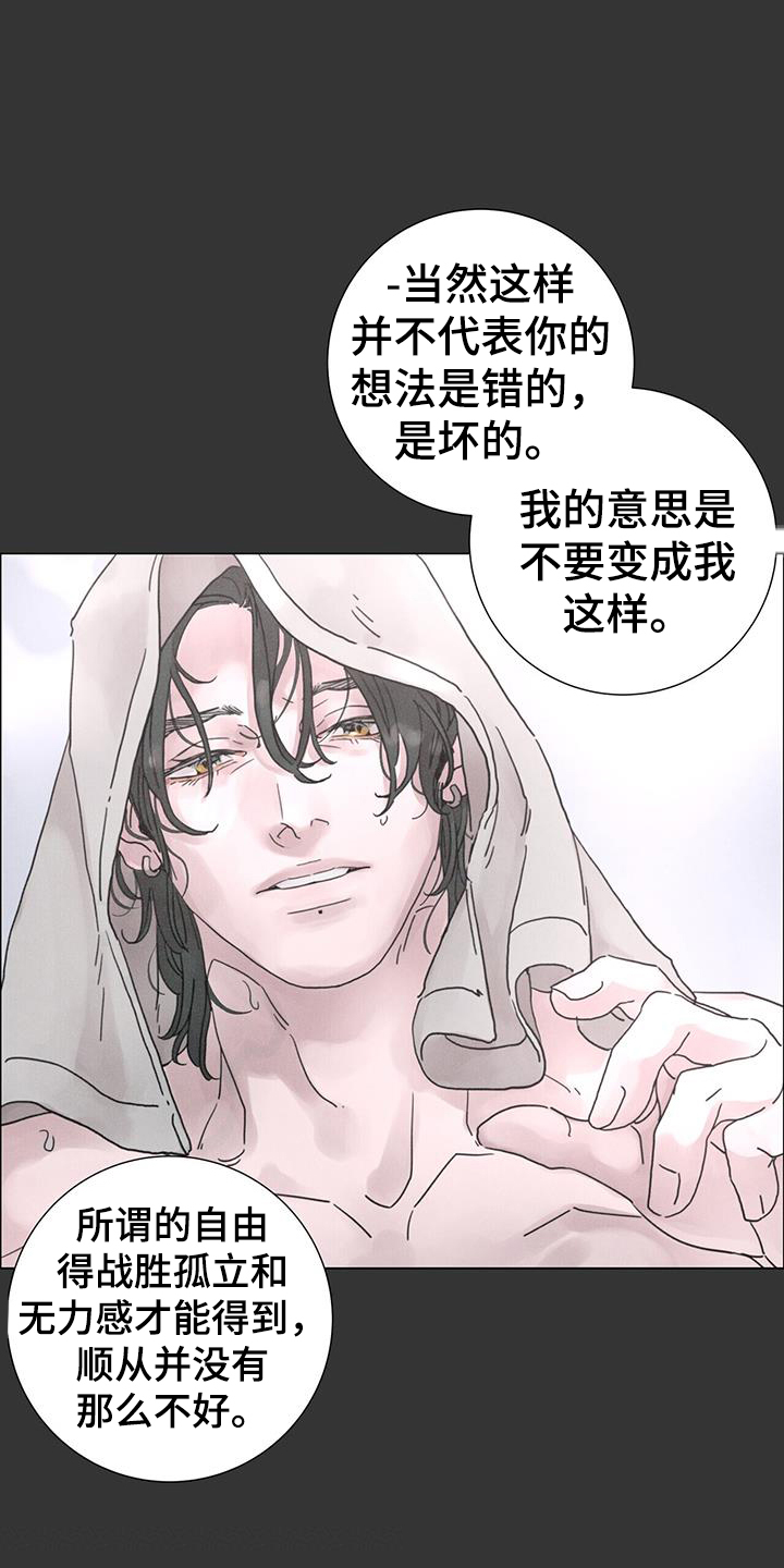 第62章：【第二季】注定14