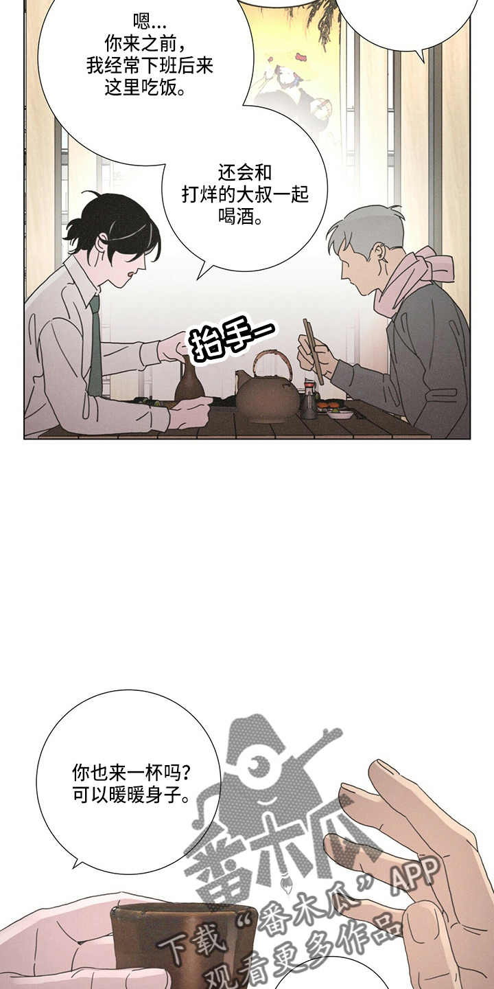 第16章：老顾客12