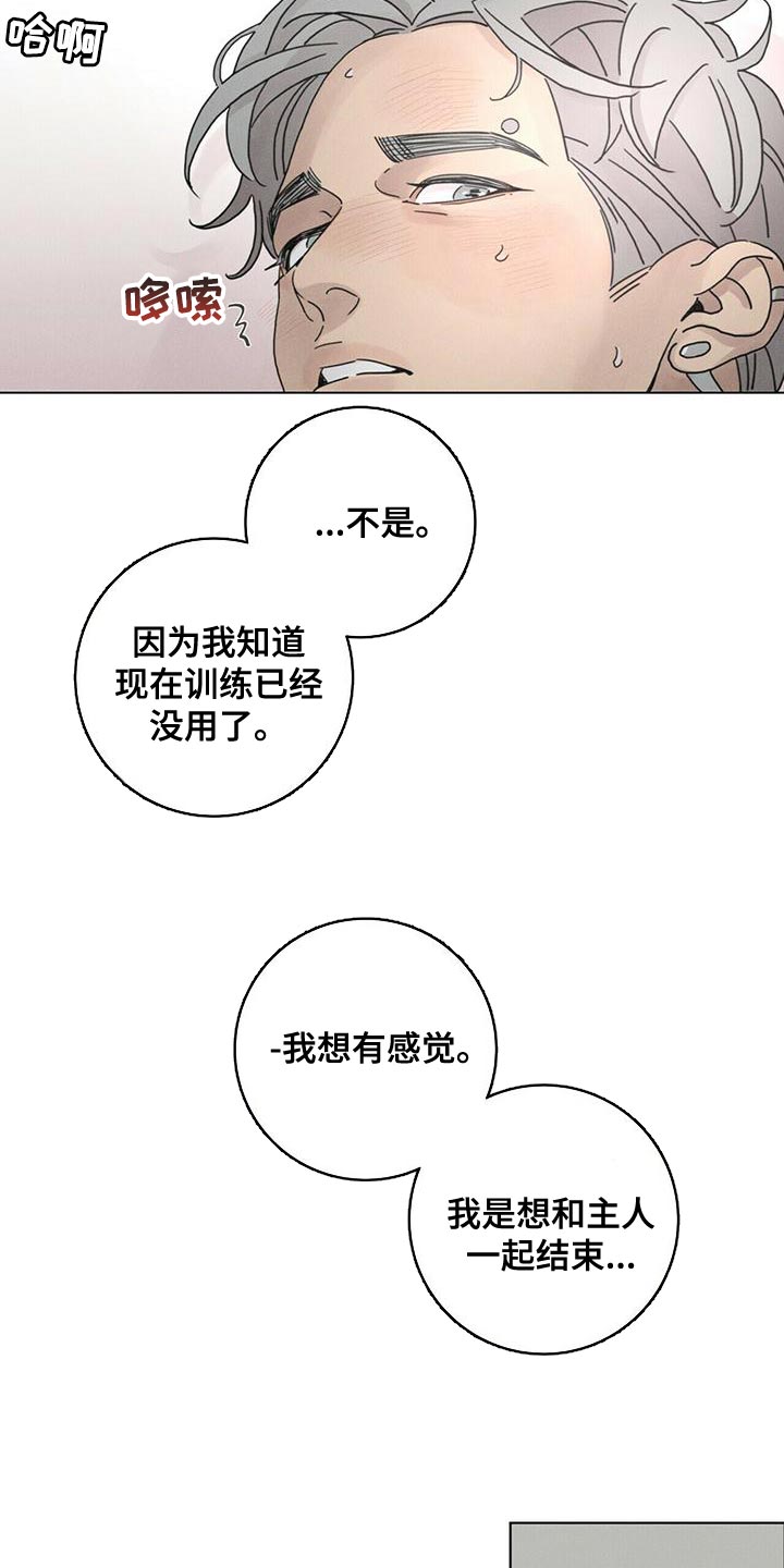 第40章：不要忍着11
