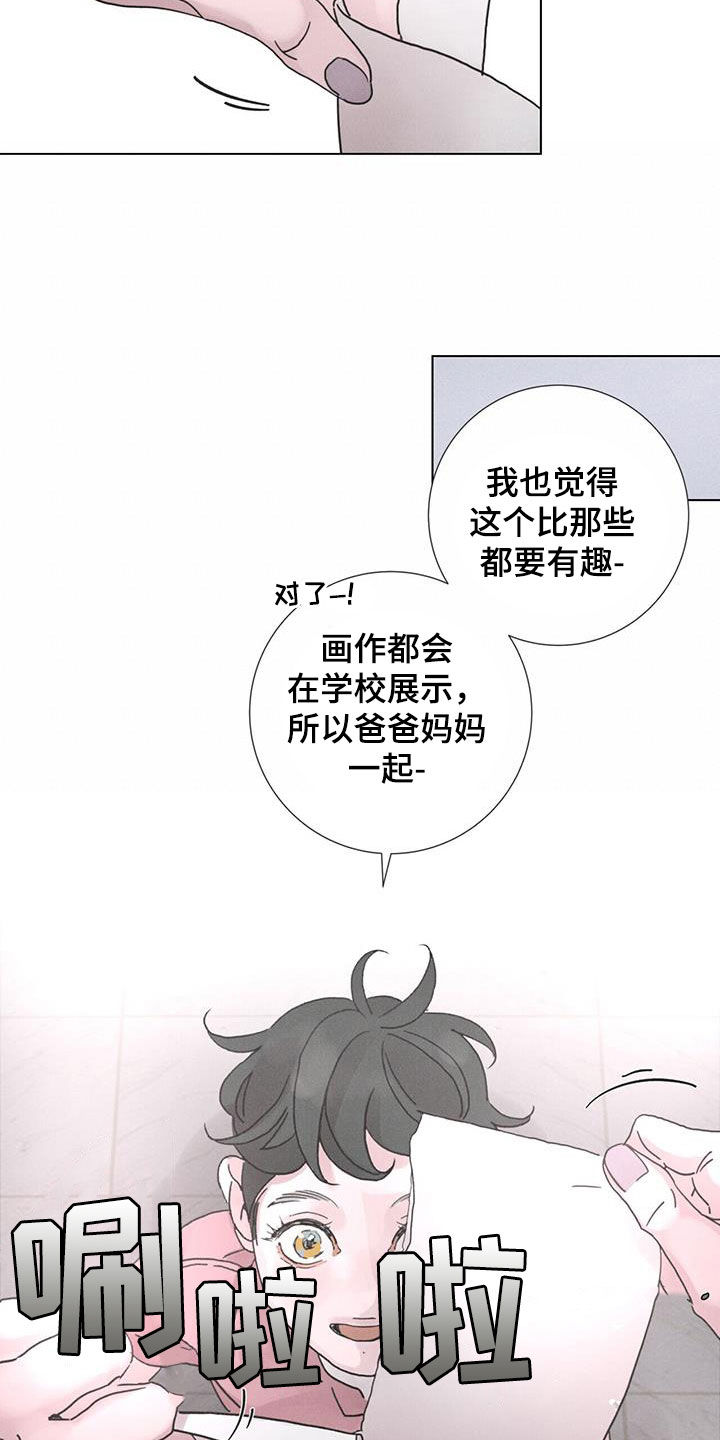 第57章：【第二季】获奖19