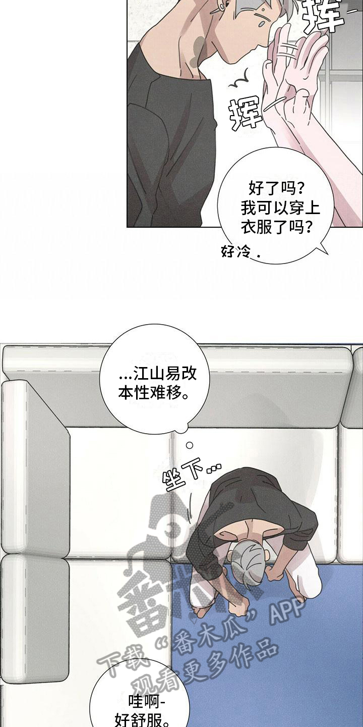 第15章：本性难移15
