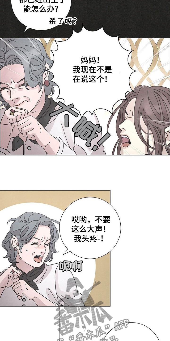 第49章：【第二季】家门不幸9