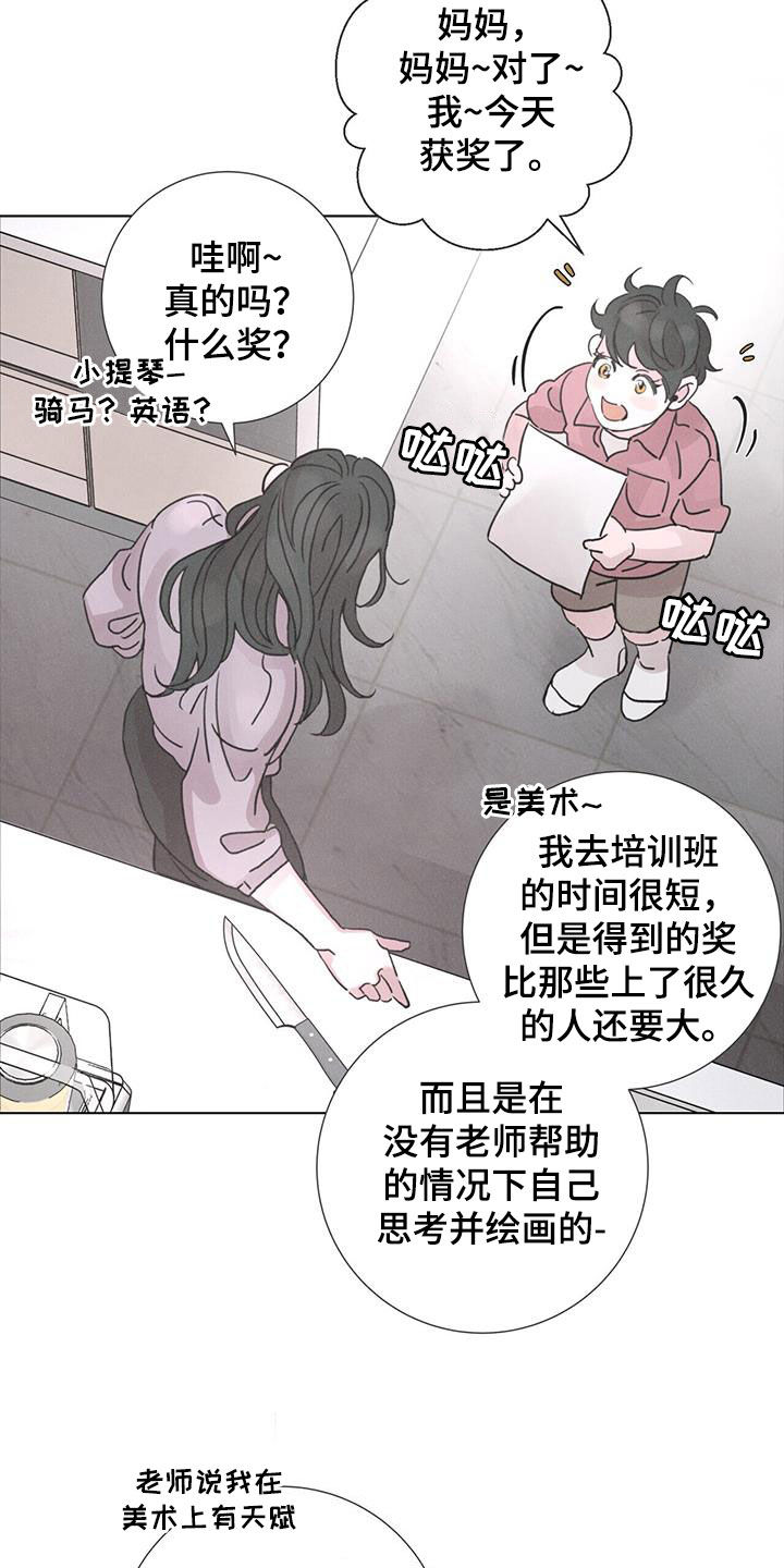 第57章：【第二季】获奖17