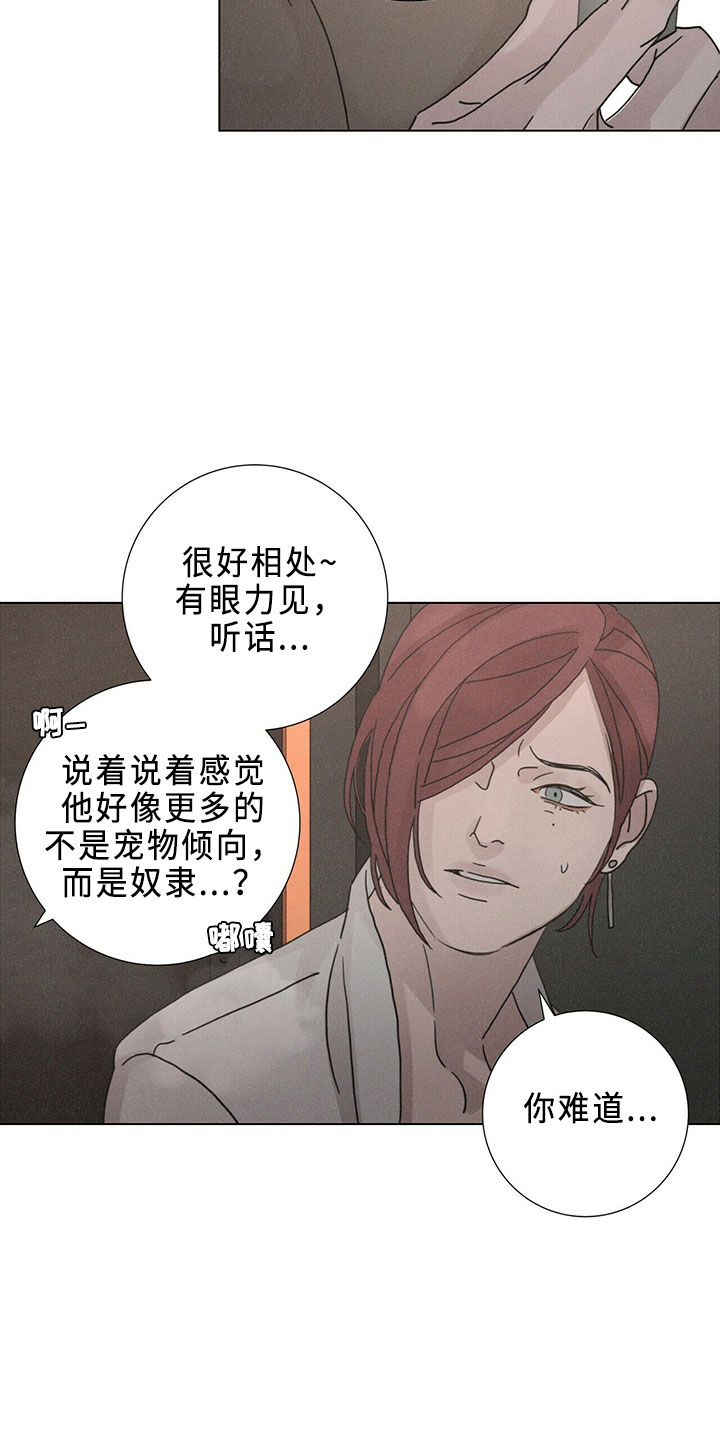 第24章：新职员14