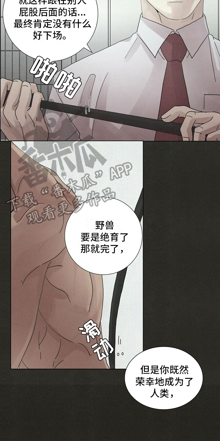第15章：本性难移13