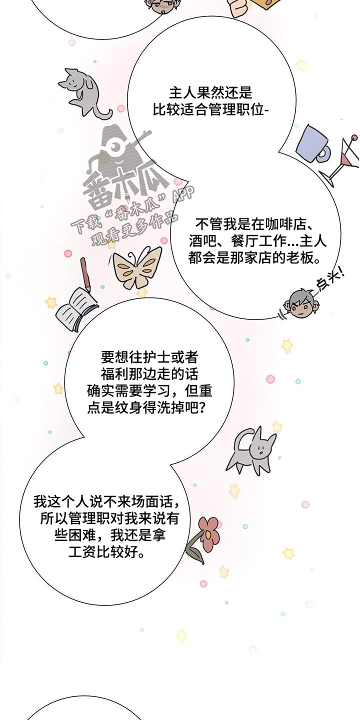 第66章：【第二季】去海边23