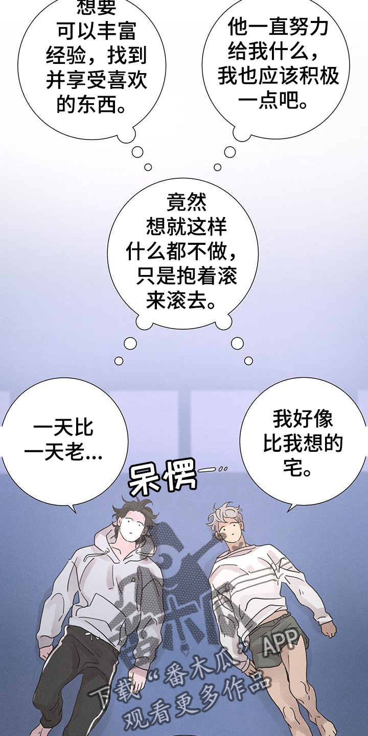 第63章：【第二季】彼此19