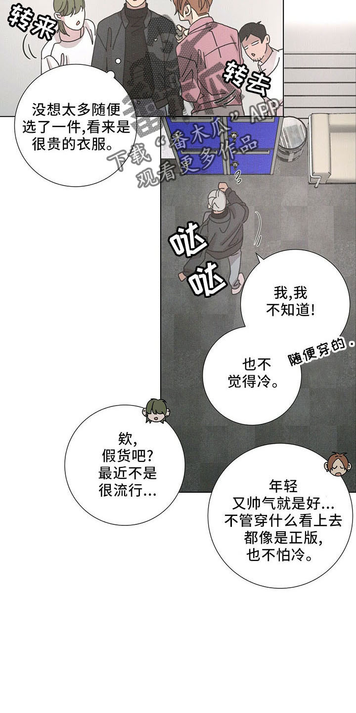第29章：烦闷别扭19