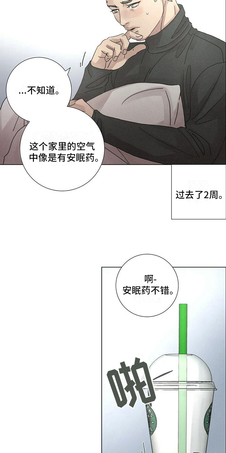 第12章：不同3