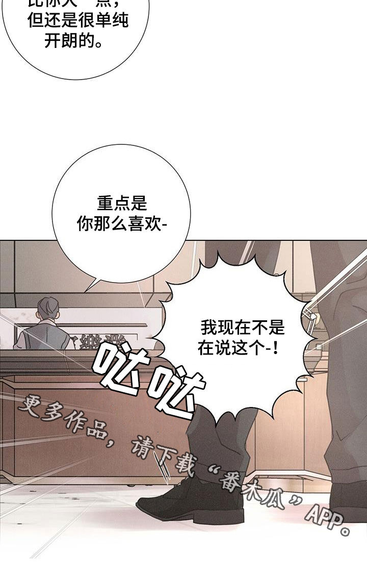 第49章：【第二季】家门不幸23