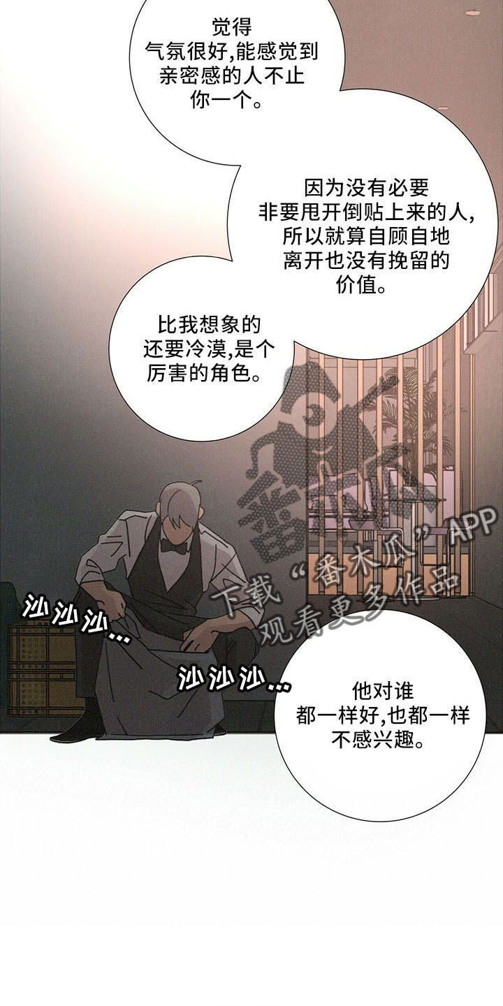 第30章：喜欢漂亮的17