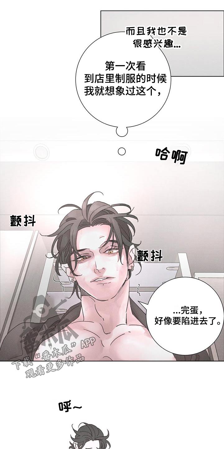第65章：【第二季】上瘾21