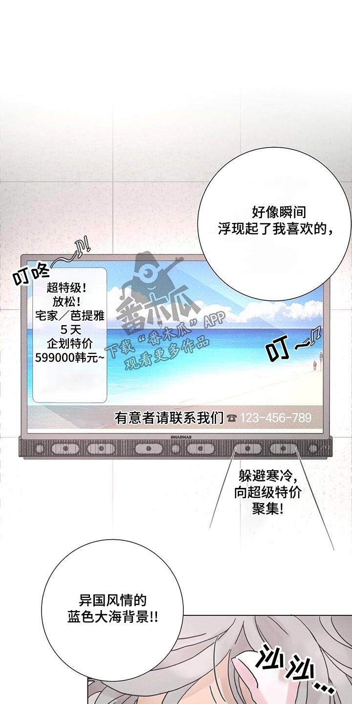 第66章：【第二季】去海边20