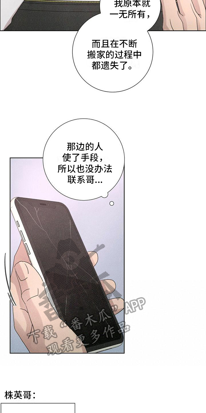 第8章：最后的短信13