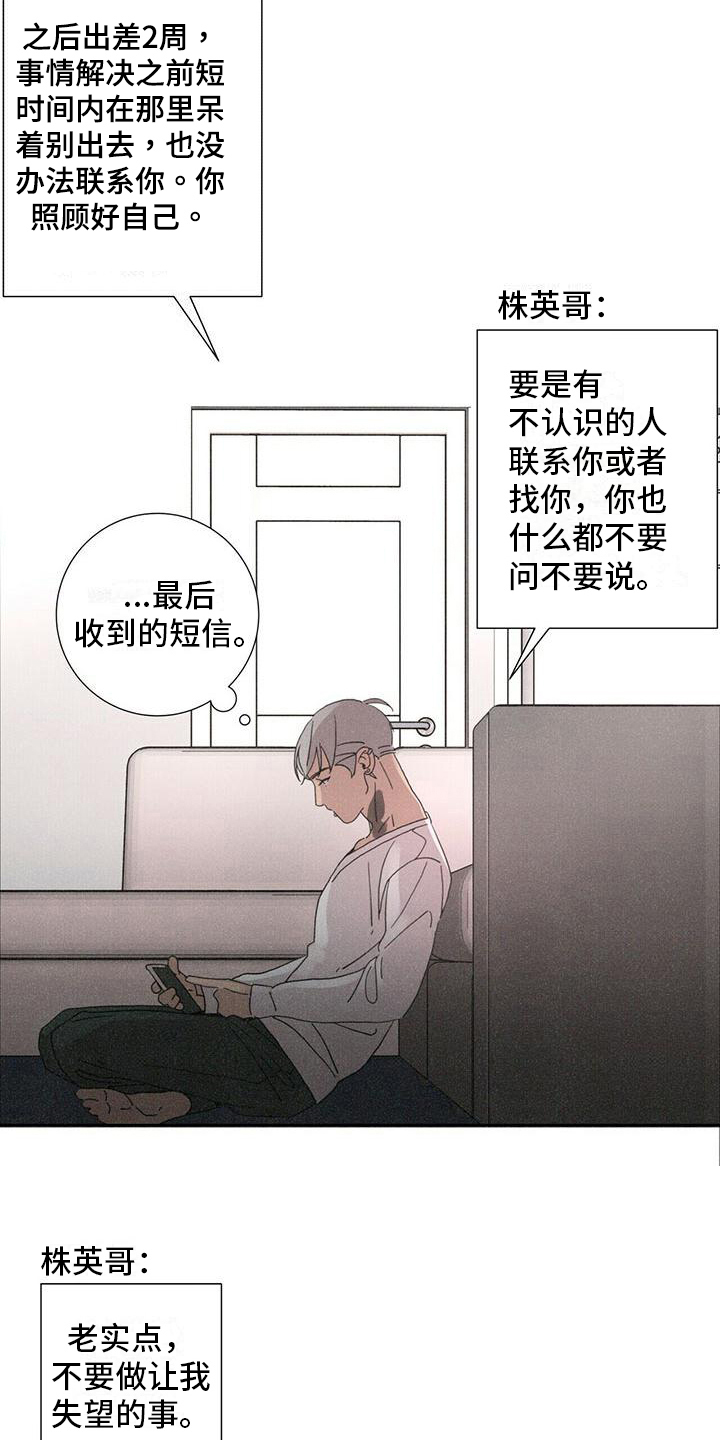 第8章：最后的短信14