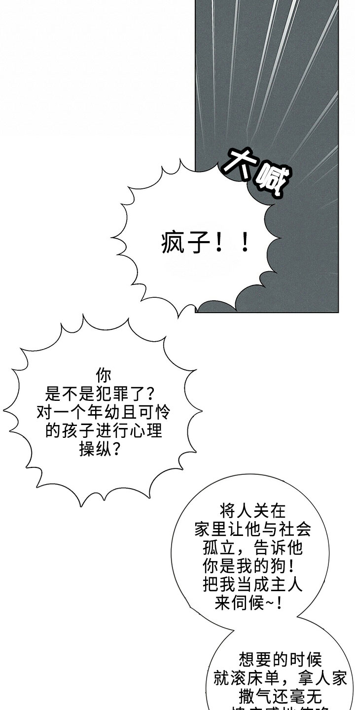 第24章：新职员16