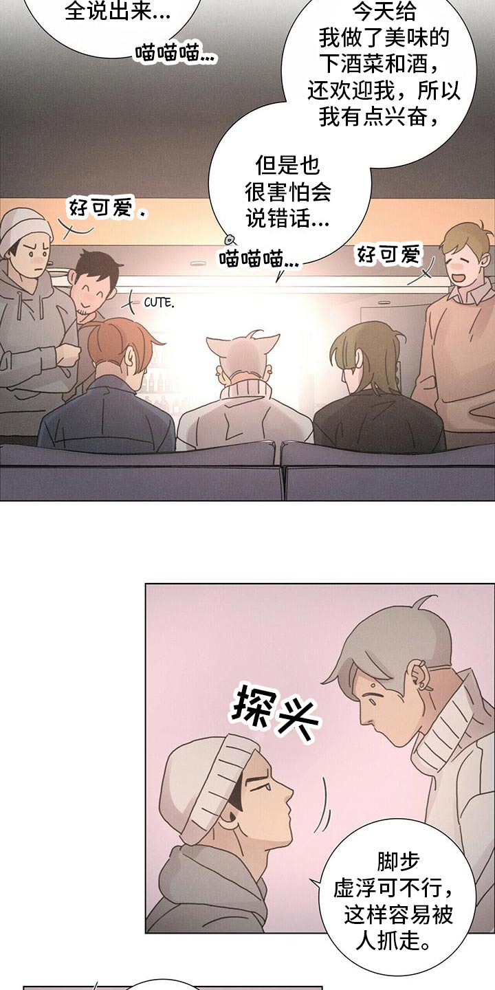 第35章：再喝一杯20