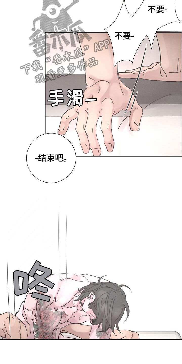 第54章：【第二季】负责一辈子9