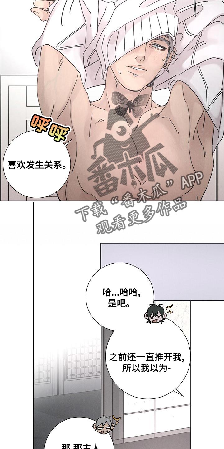第41章：病入药膏10