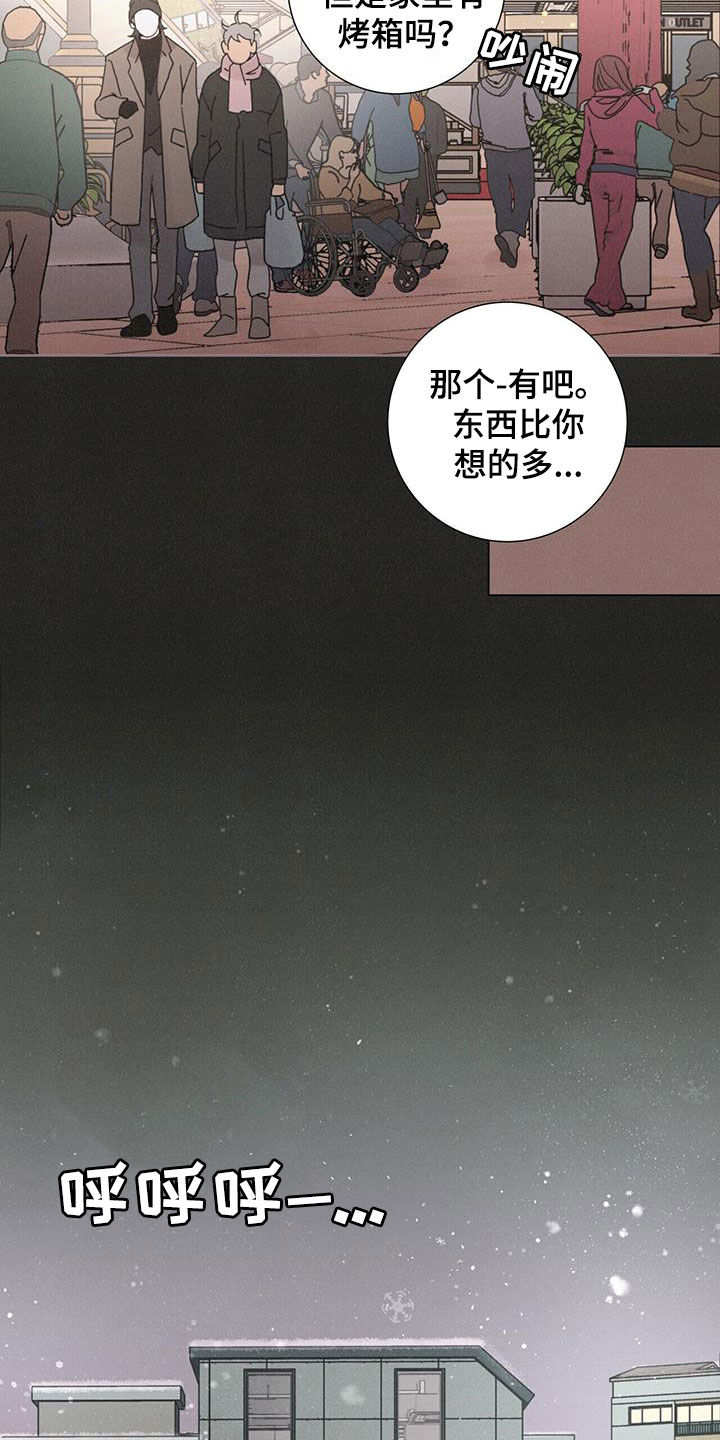 第45章：圣诞节快乐14
