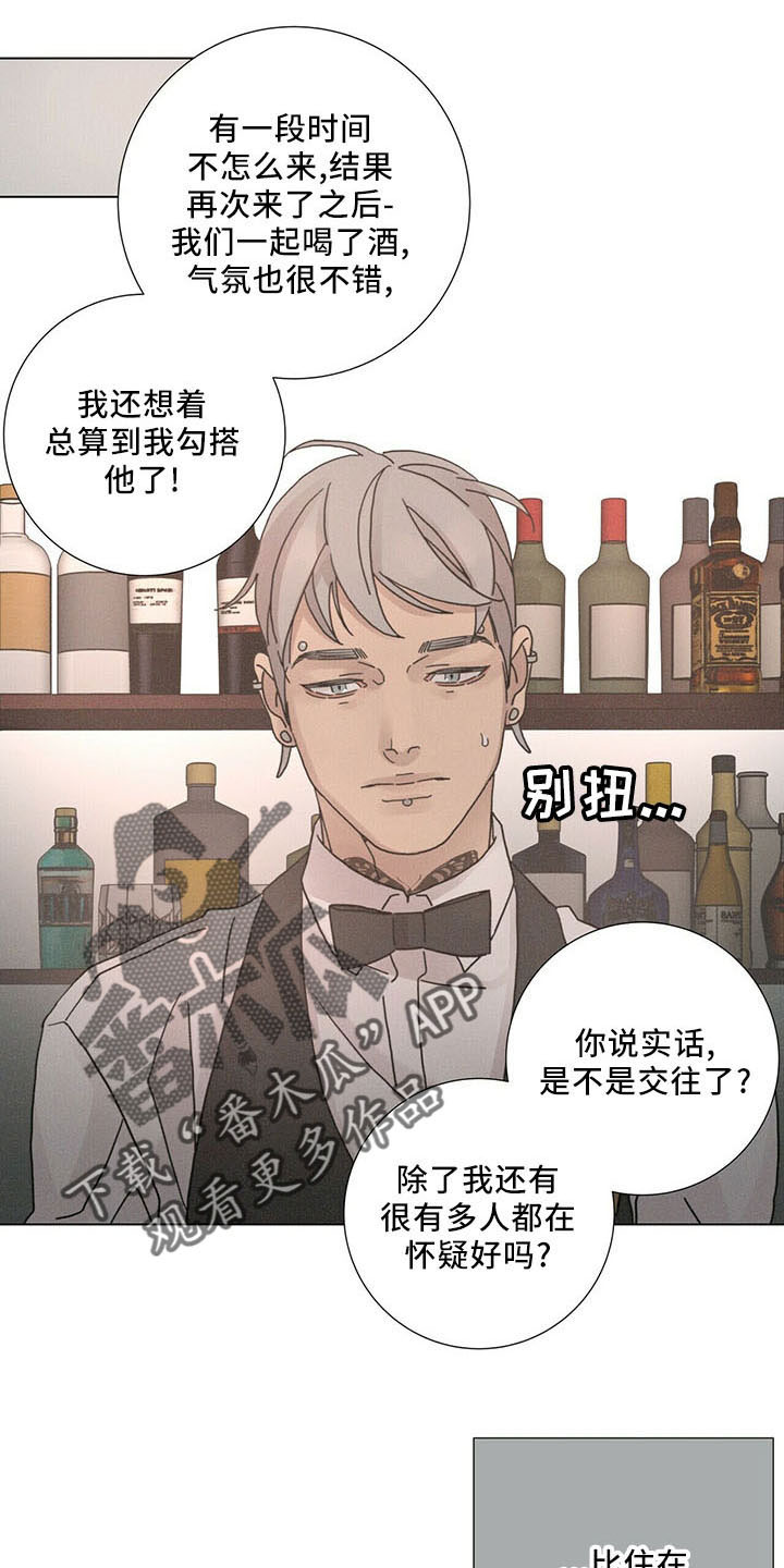 第30章：喜欢漂亮的12