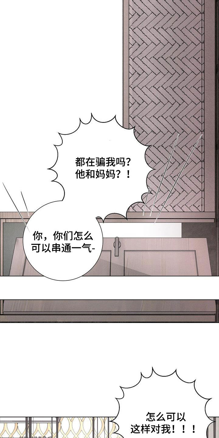 第49章：【第二季】家门不幸4