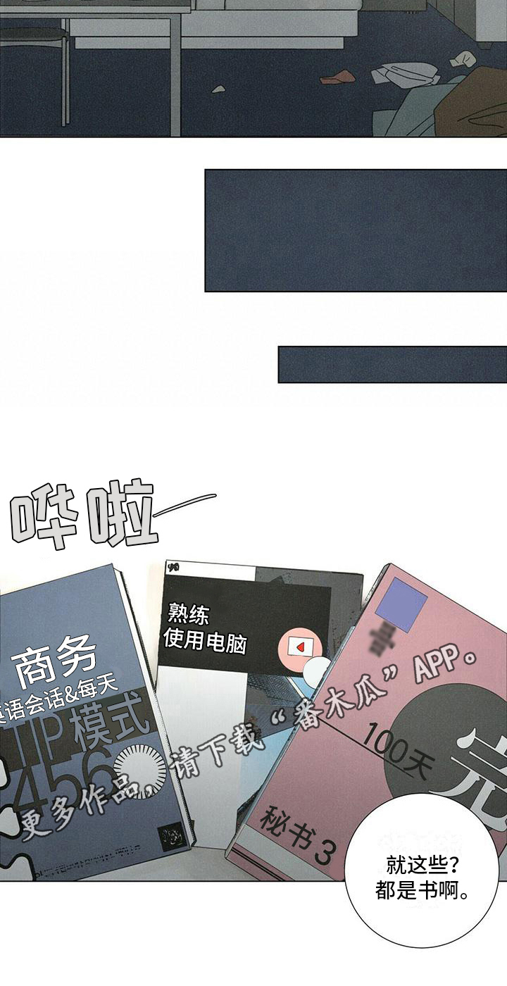 第12章：不同18
